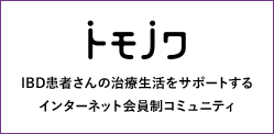 トモノワ
