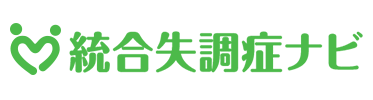 統合失調症ナビ