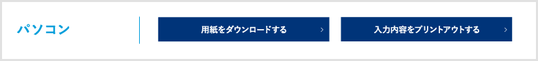 パソコン