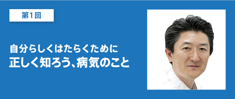 第1回