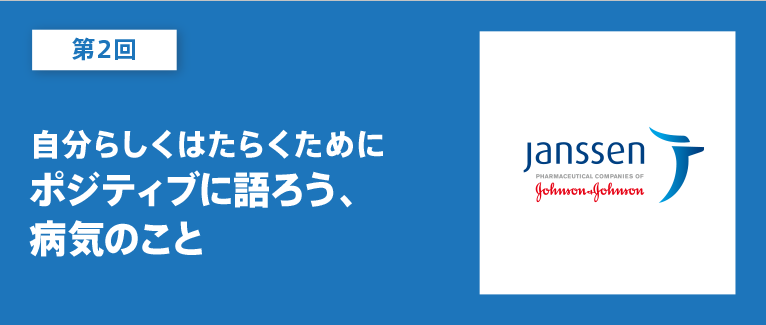 第2回