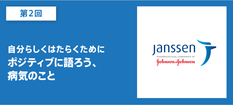 第2回