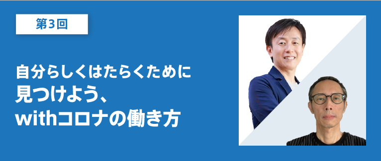 第3回