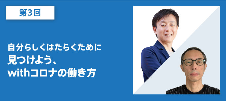 第3回