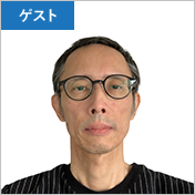 森田 広一郎 氏