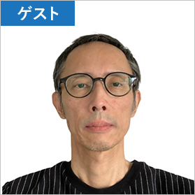 森田 広一郎 氏