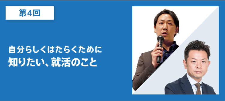 第4回
