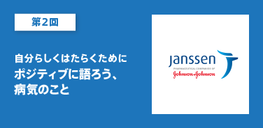 第2回オンライントークLIVEイベントレポート