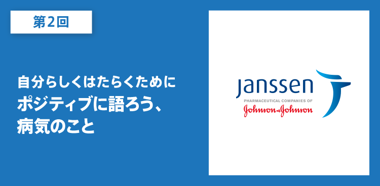 第2回オンライントークLIVEイベントレポート
