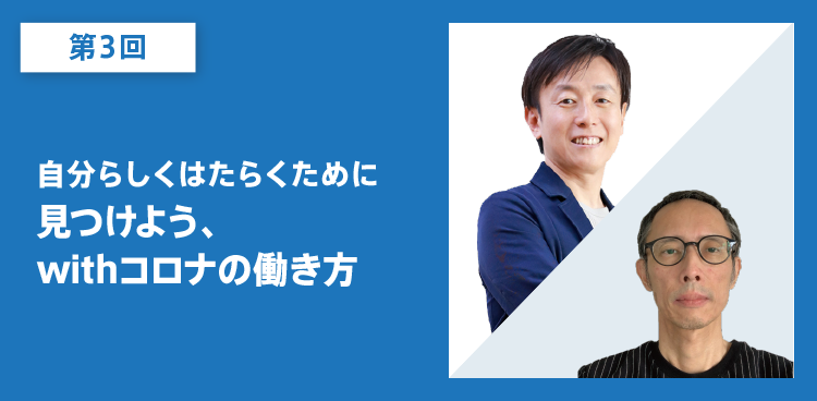 第3回オンライントークLIVEイベントレポート