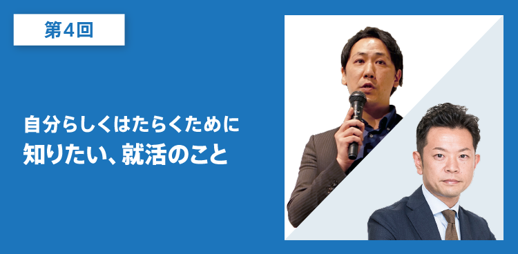 第4回オンライントークLIVEイベントレポート