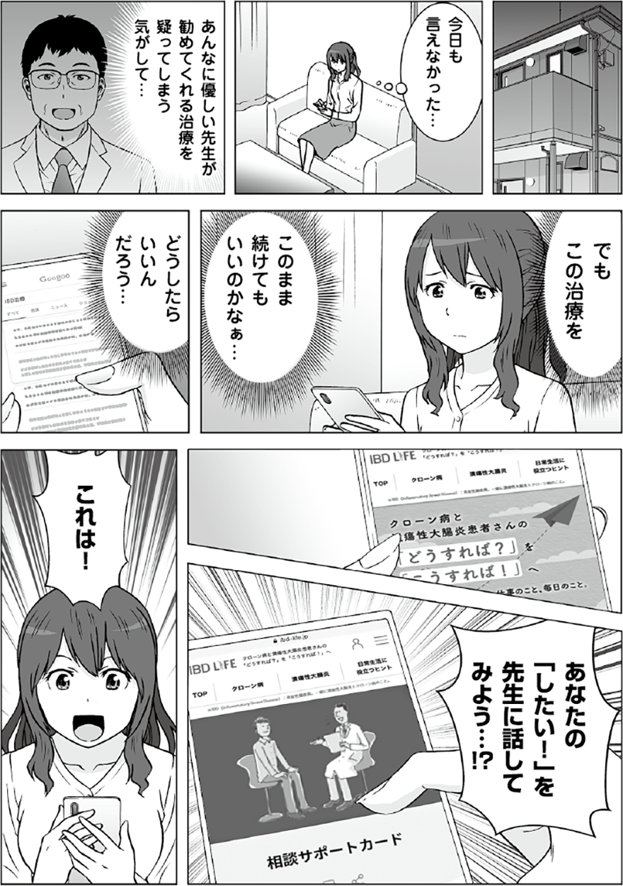 ホントはすごくつらいのに症状を先生に言えなかった私