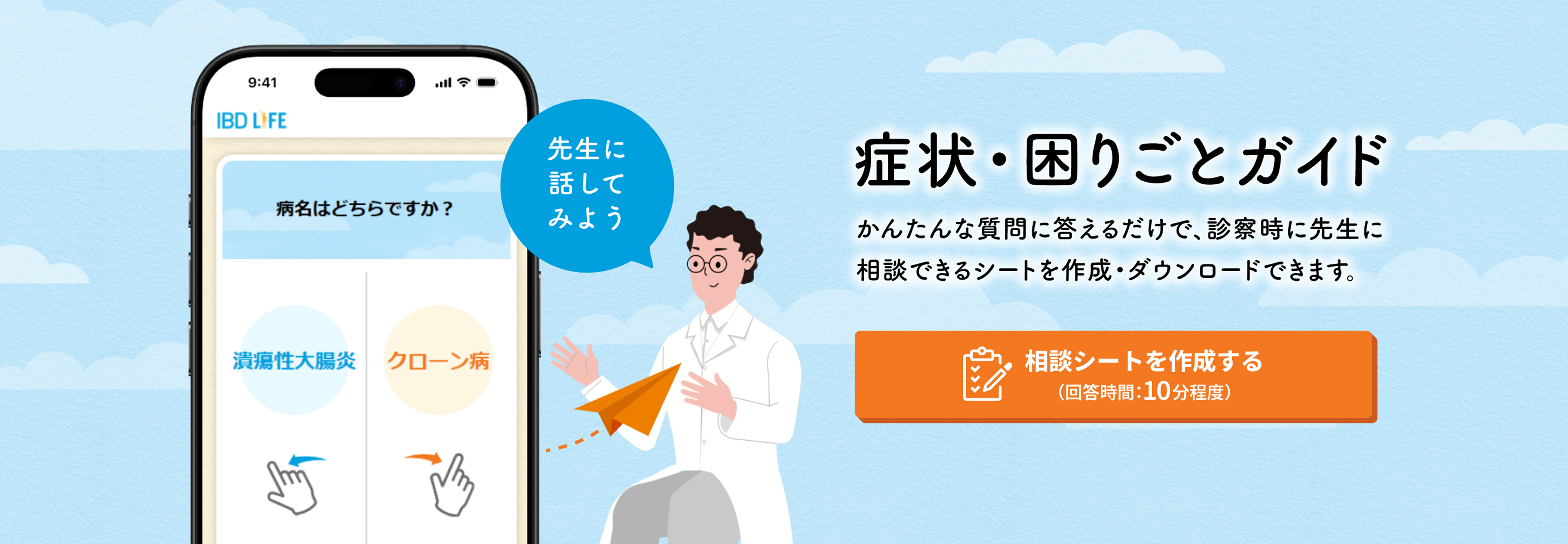 症状・困りごとガイド