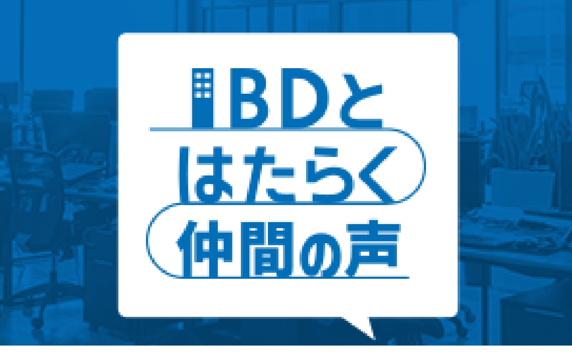 仕事で大切にしているのは、良い人間関係を築くこと