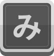 み