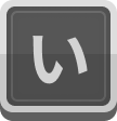 い