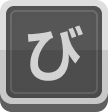 び