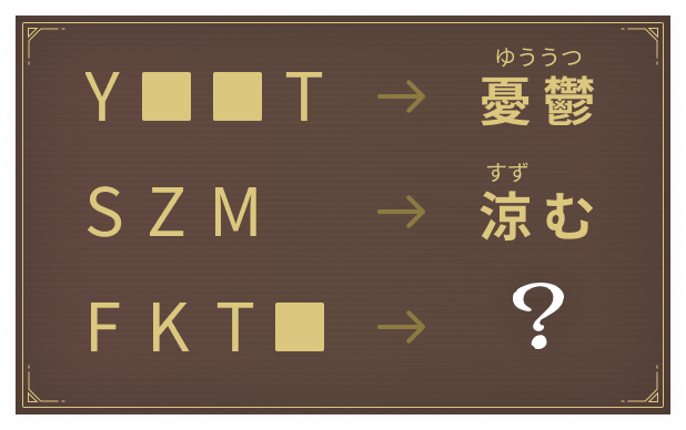 クイズ01-2