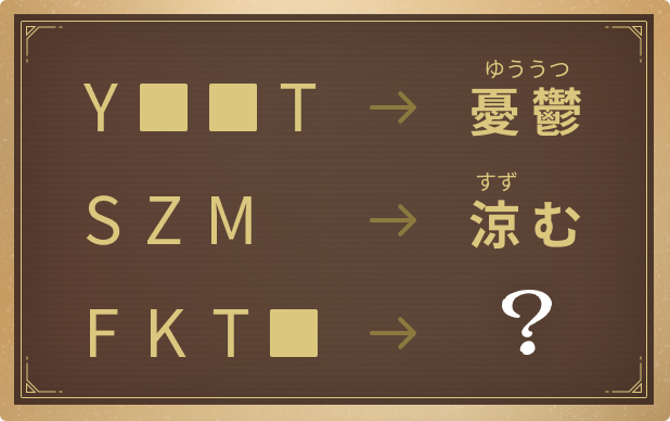 クイズ