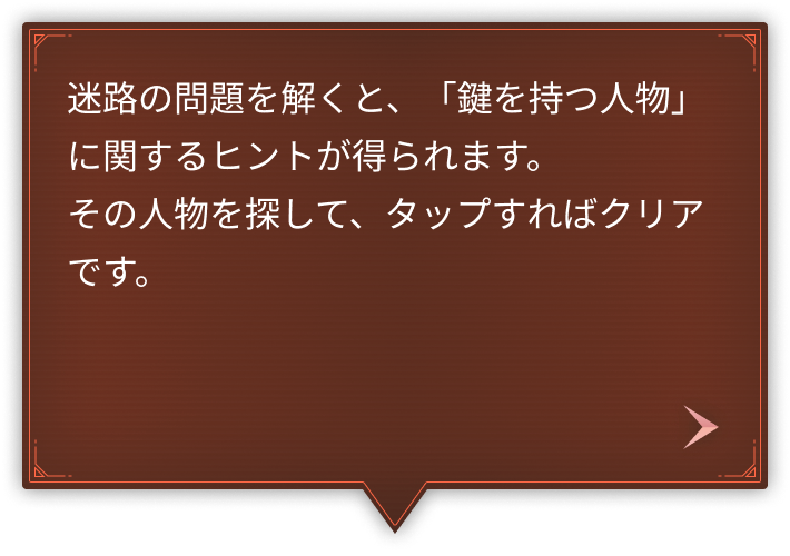 ニセ兵士が交じった大勢の中から探し出し、タップしてください。